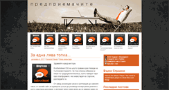 Desktop Screenshot of predpriemachite.com
